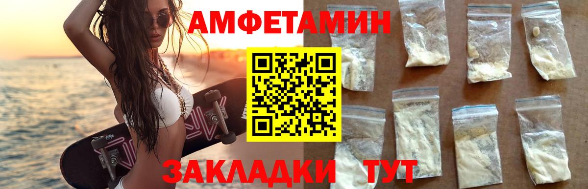 Метамфетамин  Вход с VPN  АМФЕТАМИН   МЕФ кристаллы  NBOMe  Кушва  APVP СК кристаллы 