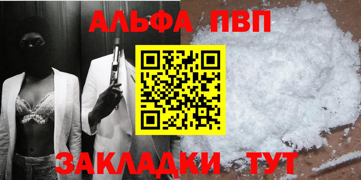 A-PVP  А ПВП СК  Кушва  Вход с VPN  Альфа ПВП Соль 