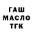 ТГК гашишное масло Doz 69
