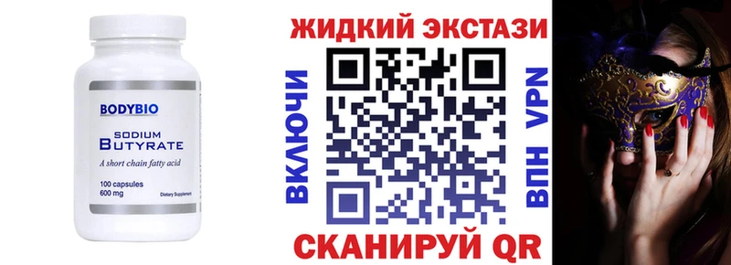 БУТИРАТ бутик omg ССЫЛКА мориарти какой сайт наркотики Кушва