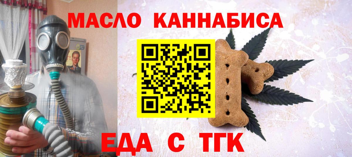 Кушва  Печенье с ТГК марихуана  Вход с VPN 