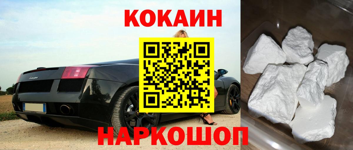 Cocaine VHQ Кушва