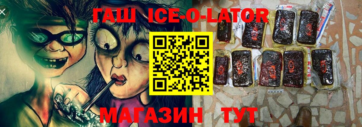 Кушва  ГАШИШ Изолятор  ГАШ хэш  Вход с VPN 