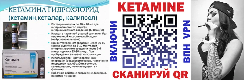 Кетамин VHQ  где купить   Кушва 