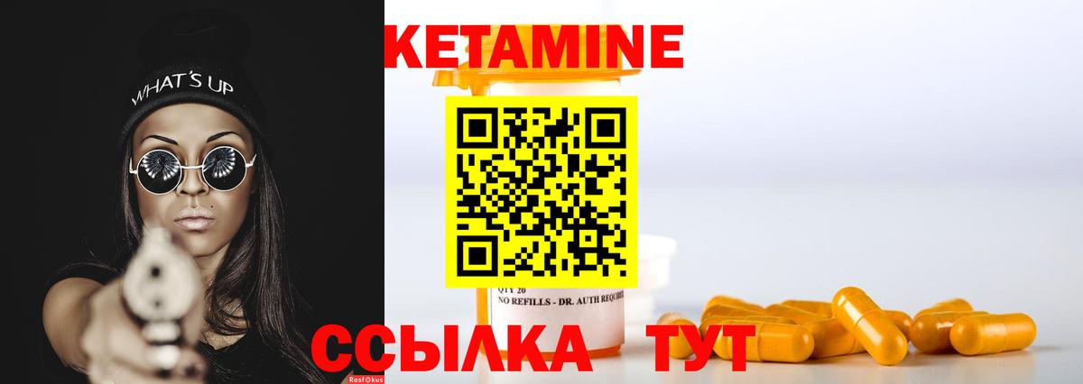 Кушва  Кетамин ketamine  Вход с VPN 