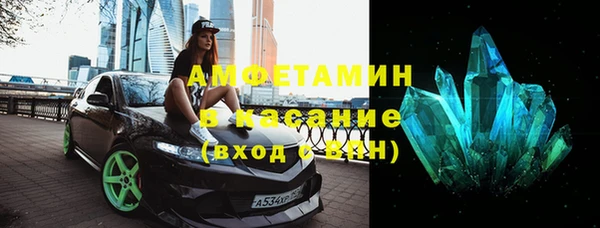 мяу мяу кристалл Белокуриха