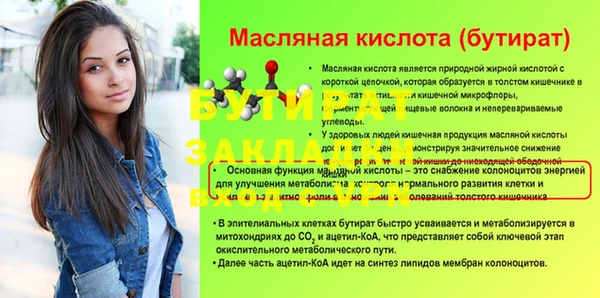 мяу мяу кристалл Белокуриха