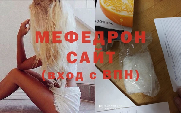 мяу мяу кристалл Белокуриха