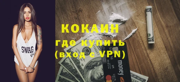 мяу мяу кристалл Белокуриха
