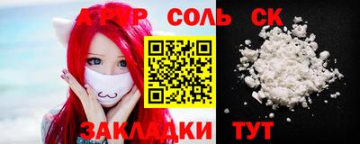 соль курить ск Ипатово