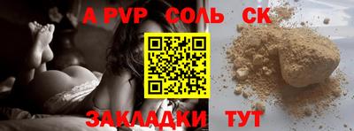 соль курить ск Ипатово
