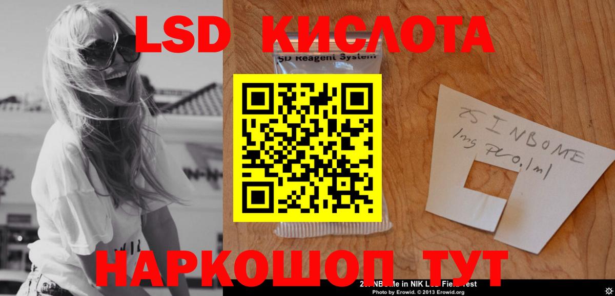 LSD-25 экстази ecstasy Кушва