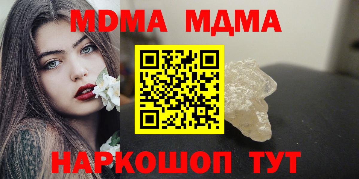 МДМА VHQ  МДМА кристаллы  Кушва  Вход с VPN 