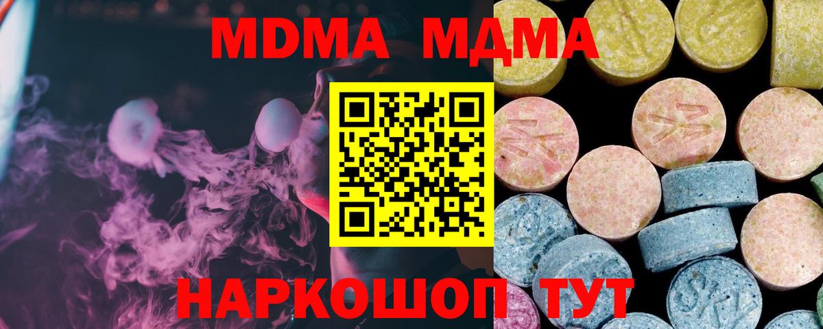 MDMA молли Кушва