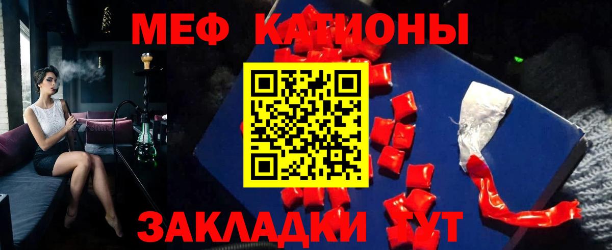 МЕФ  Меф mephedrone  Вход с VPN  Кушва 