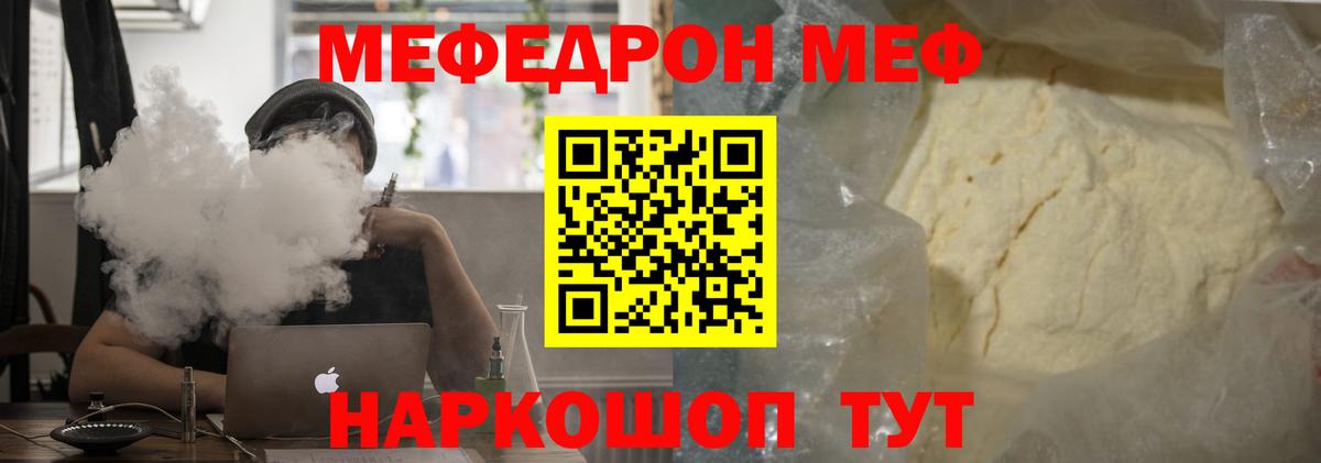Меф мука Кушва