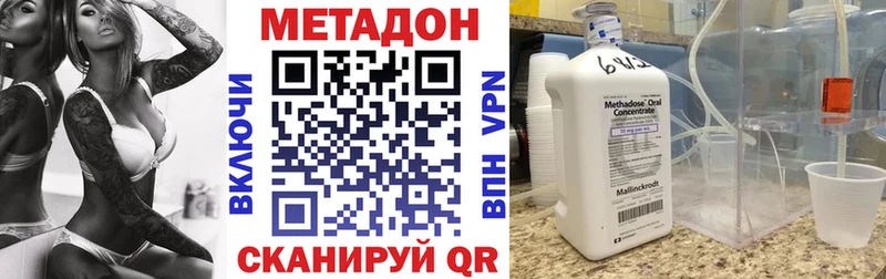 Метадон кристалл  МЕГА ссылки  Кушва 