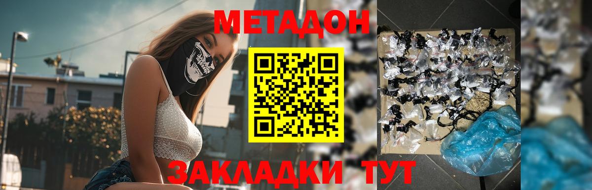 Метадон мёд  Вход с VPN  Кушва 