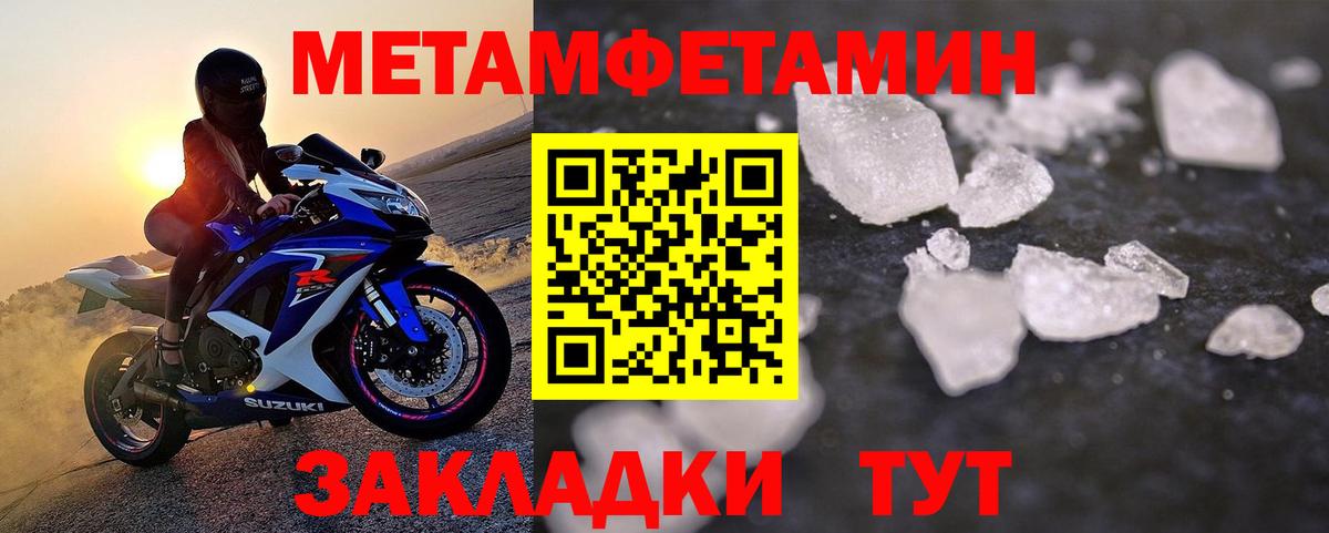 Метамфетамин Methamphetamine Кушва