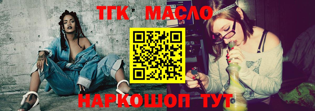 ТГК концентрат Кушва
