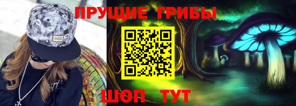 Псилоцибиновые грибы ЛСД Кушва